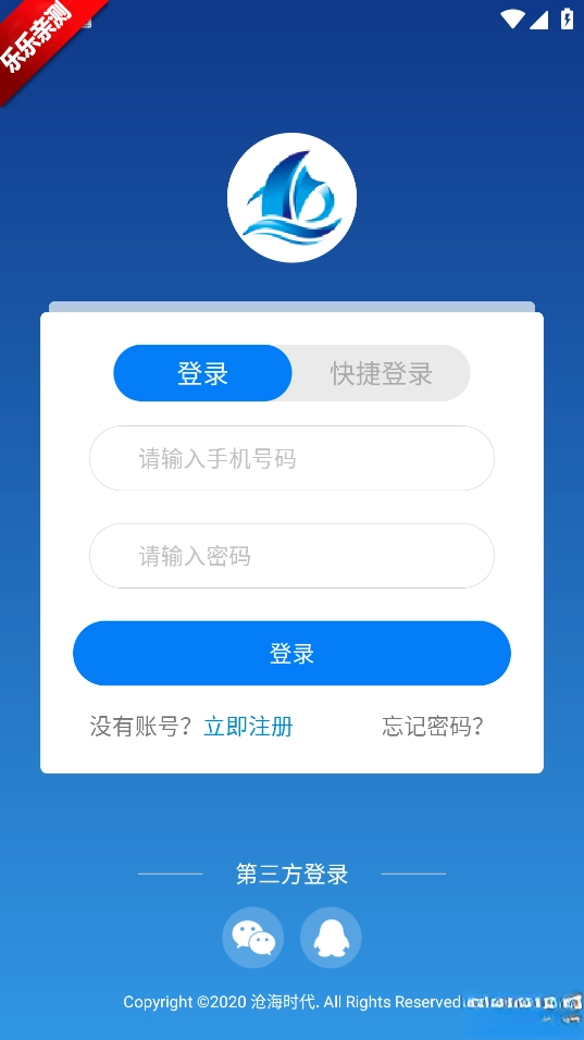 沧海时代安卓版图4
