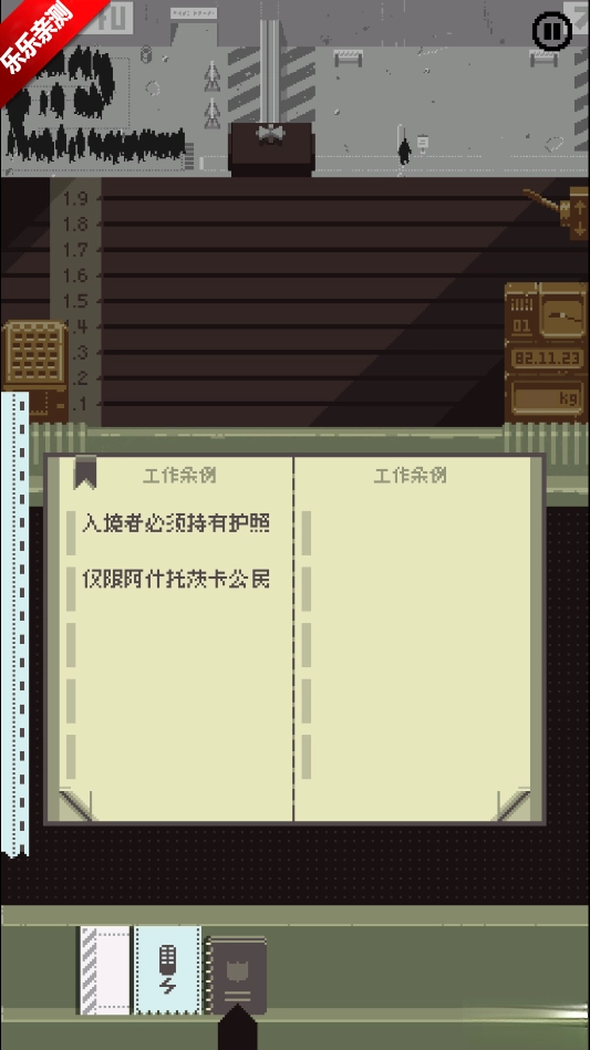 请出示证件正版图2