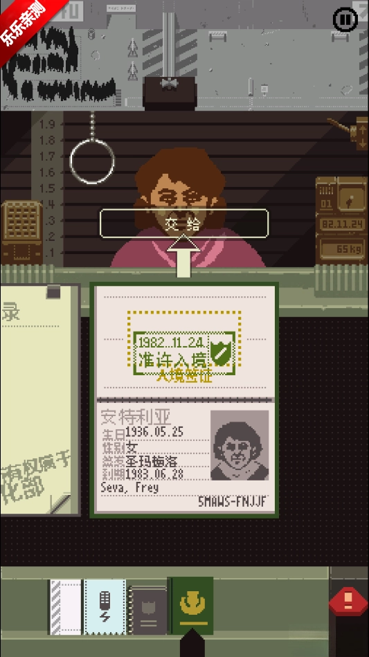 请出示证件正版图5