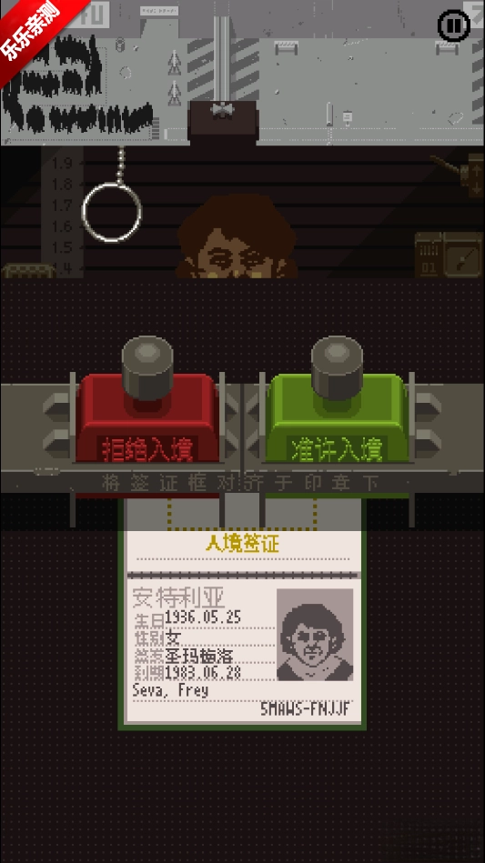 请出示证件正版图4