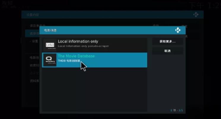 kodi播放器  最新版