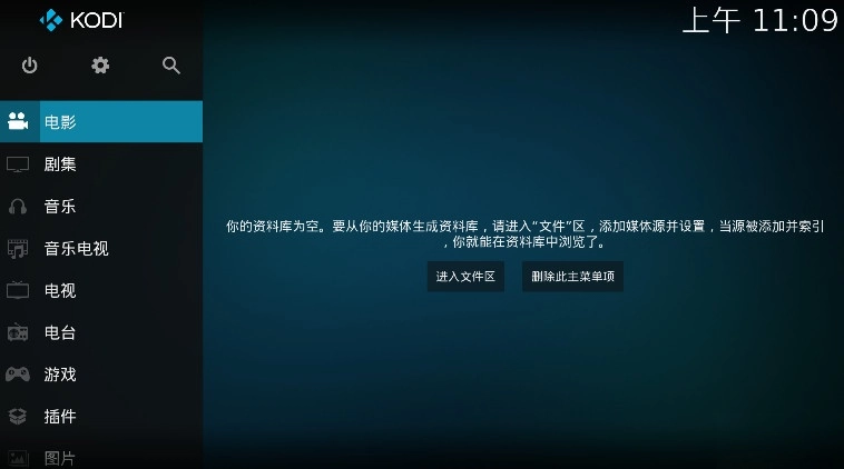 kodi播放器  最新版