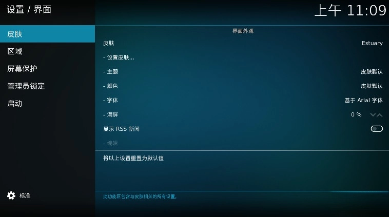 kodi播放器  最新版