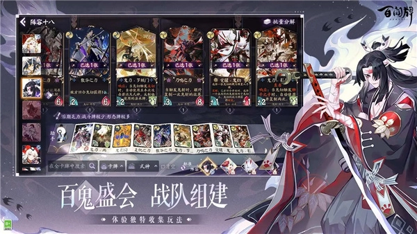 阴阳师百闻牌海外版图4