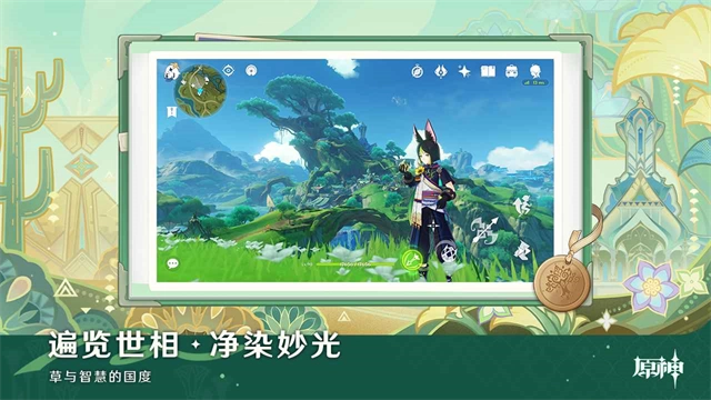 原神手机版图3