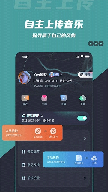 DJ音乐库图3