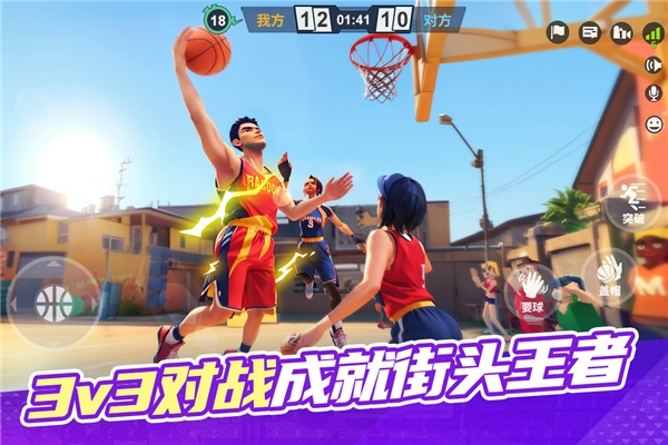 街球艺术国际服截图1