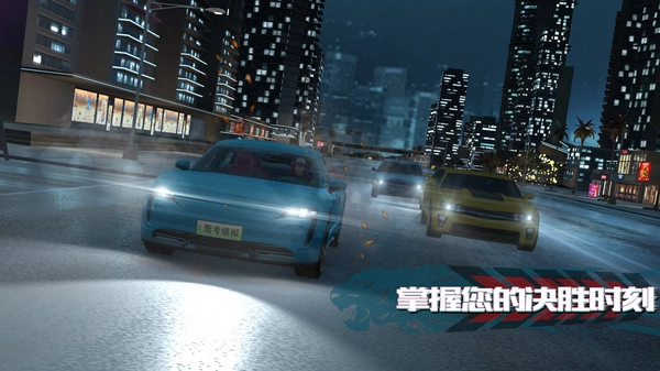 驾考模拟：老司机之路-图3