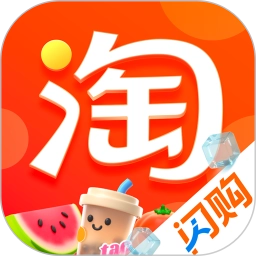 手机淘宝年货节2026