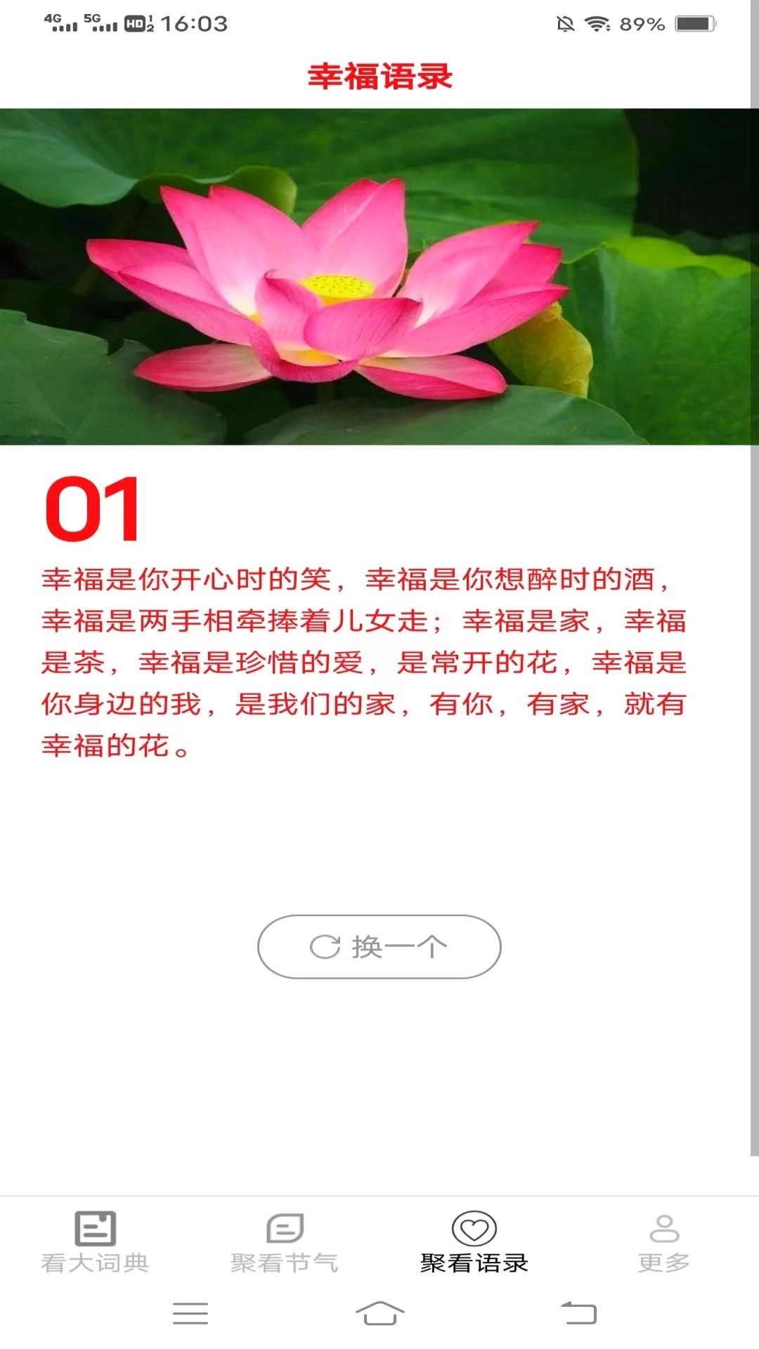 新聚看截图0