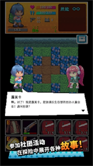 放课后生存部最新版图4