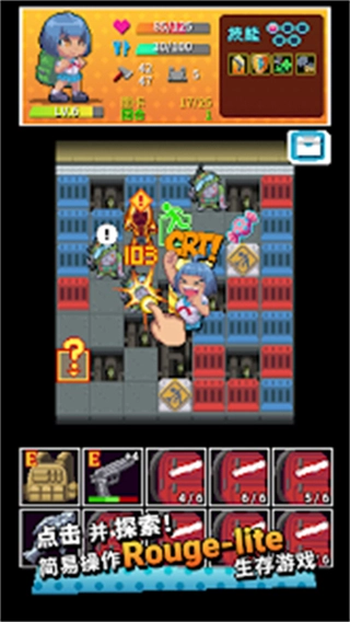 放课后生存部最新版图3