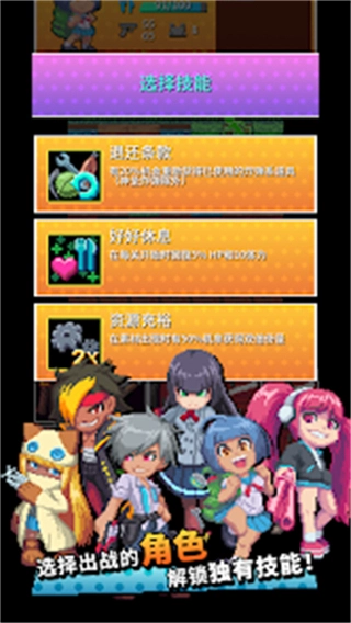 放课后生存部最新版图1