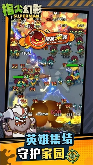 指尖幻影免费内购版图3