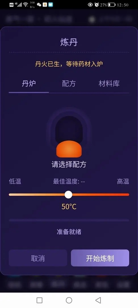 青云修仙录截图0