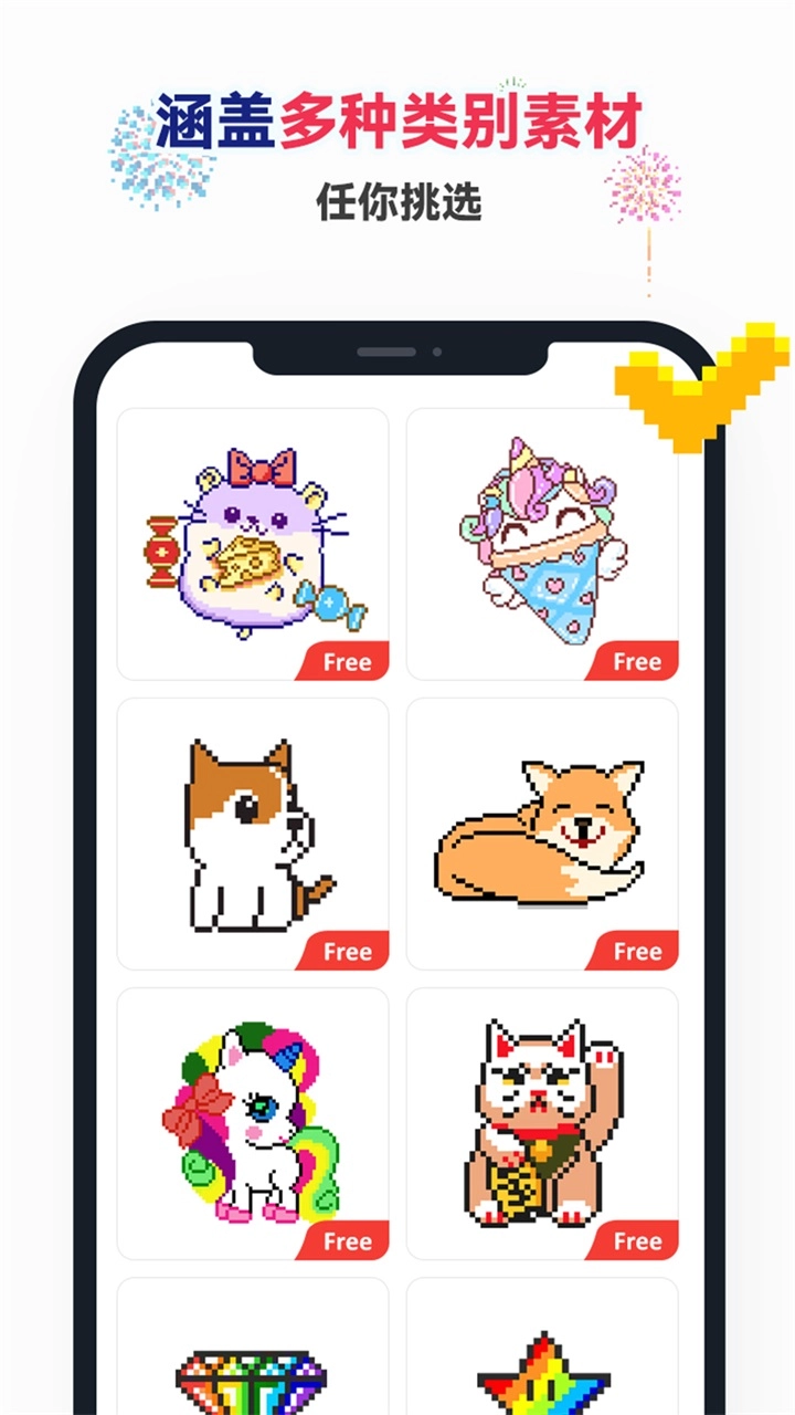 草莓涂涂  最新版图2