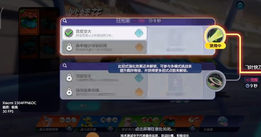 宝可梦大集结(PokemonUNITE)国际服  安卓版图3