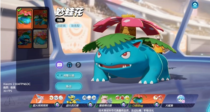 宝可梦大集结(PokemonUNITE)国际服  安卓版图2