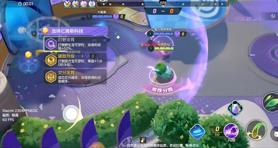 宝可梦大集结(PokemonUNITE)国际服  安卓版图4