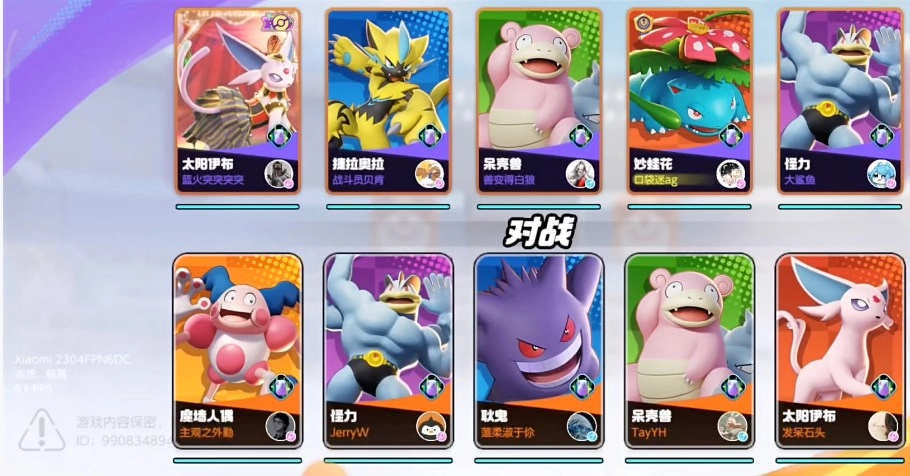宝可梦大集结(PokemonUNITE)国际服  安卓版图5