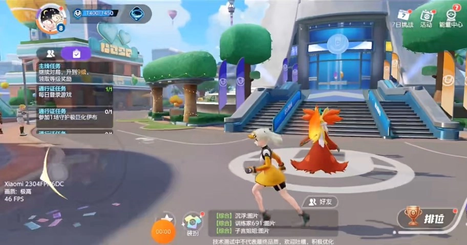 宝可梦大集结(PokemonUNITE)国际服  安卓版图1