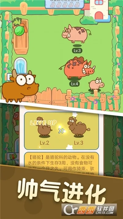 恐龙乐园2025最新版图2