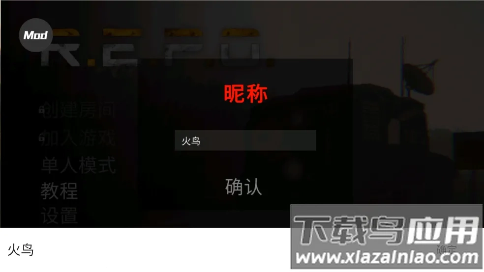 REPO2026手机版截图4