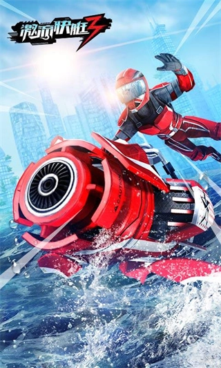 激流快艇3mod菜单图2