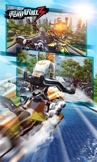 激流快艇3mod菜单图3