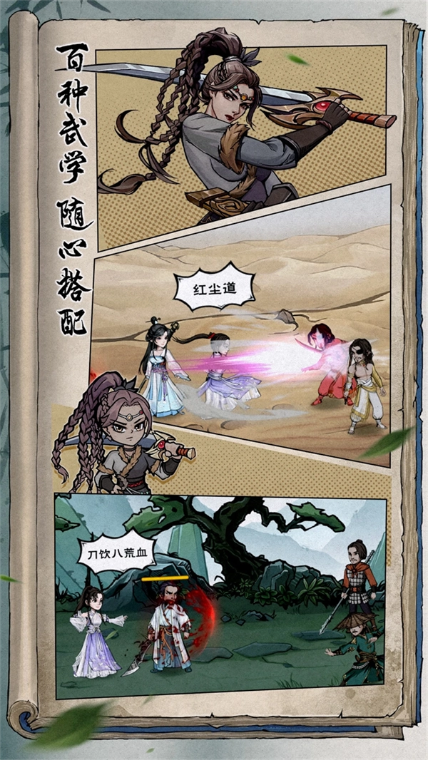 烟雨江湖应用宝版