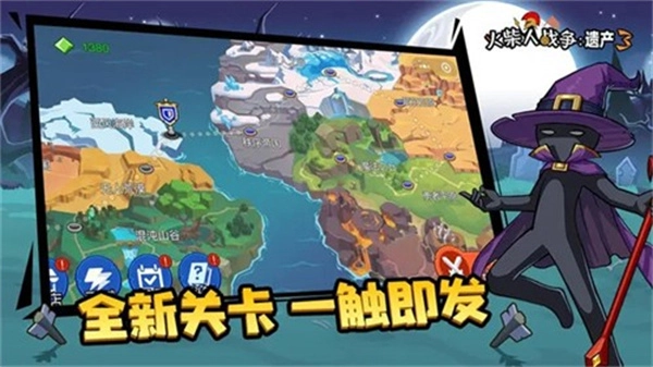 火柴人战争遗产3MOD菜单中文(5)