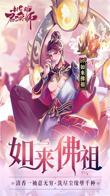 封神召唤师犀游版图4