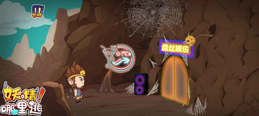 妖精哪里逃截图2