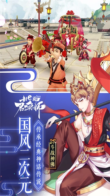 封神召唤师犀游版图5