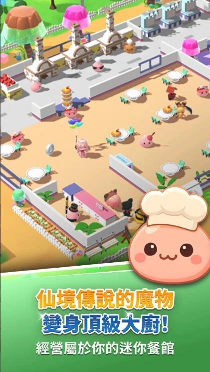 仙境传说怪兽厨房(Ragnarok Monster Kitchen)图3