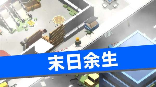 僵尸时代旧版-图4