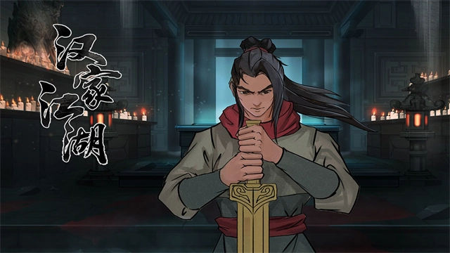 汉家江湖2026最新版图3