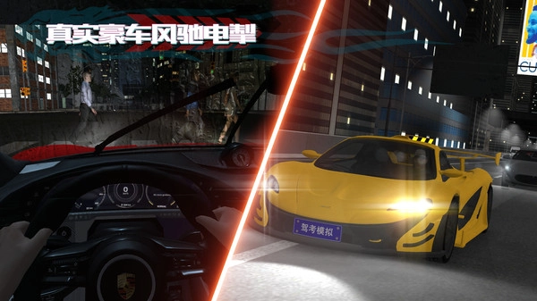 驾考模拟：老司机之路-图4