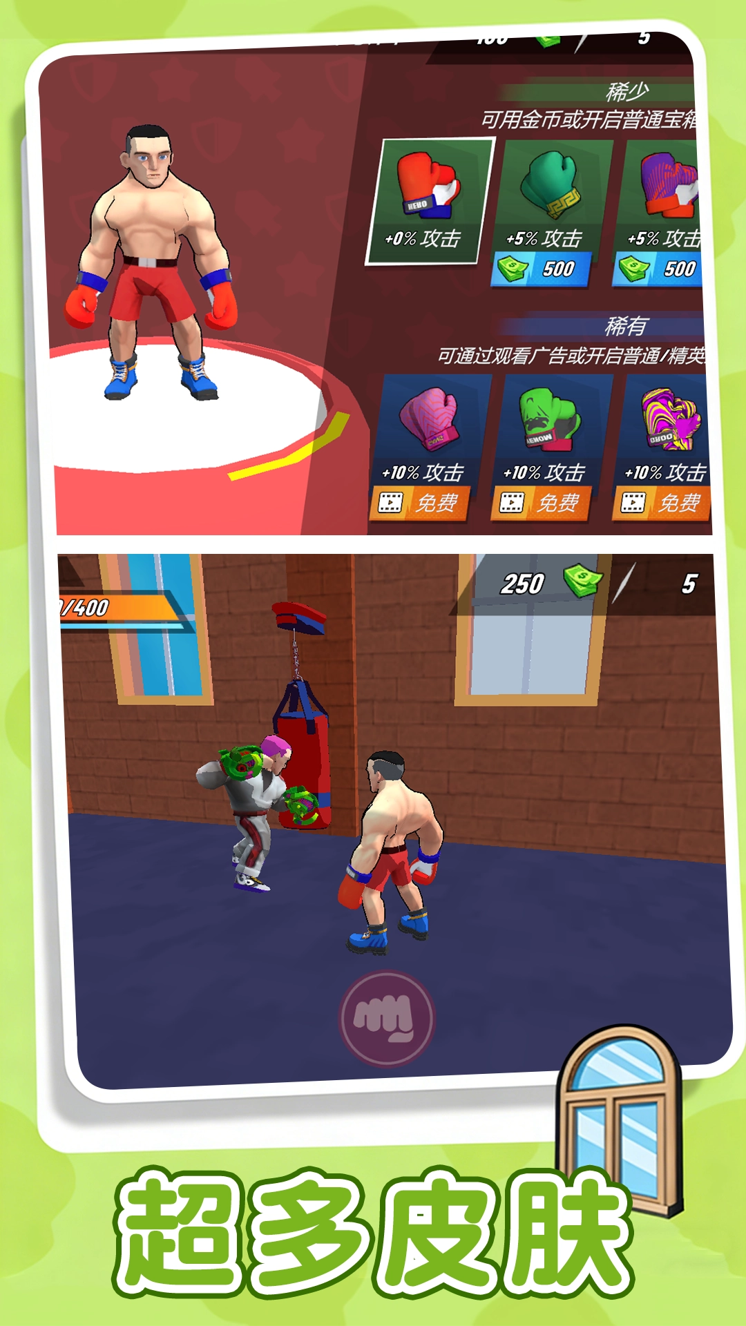 擂台对决大战图2