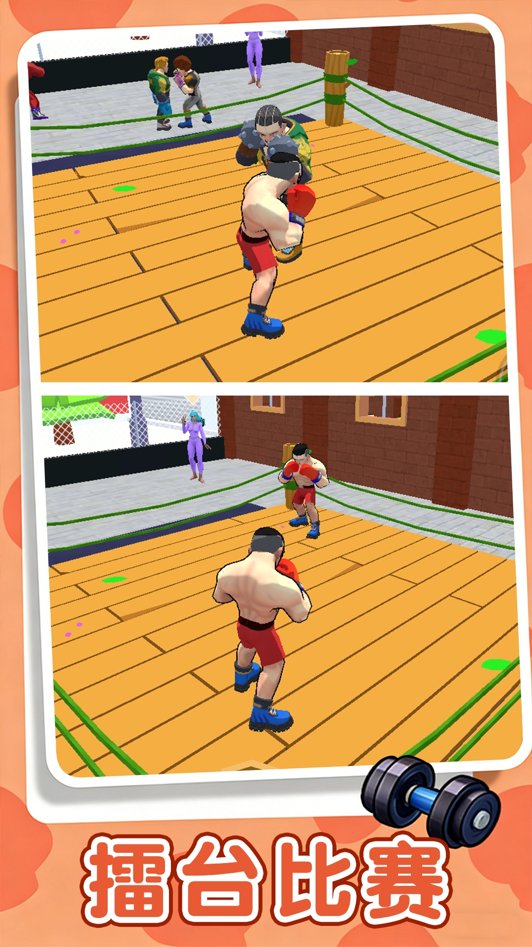 擂台对决大战图3