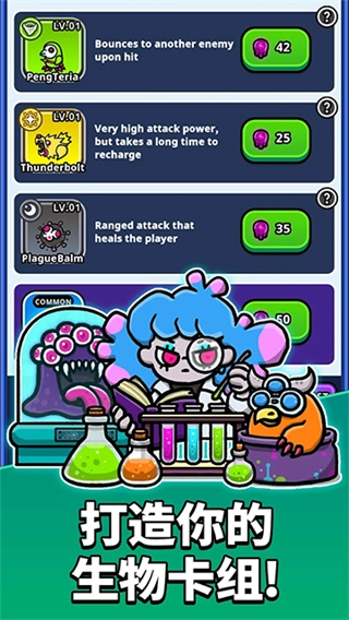 异变生存战折相思最新版(2)