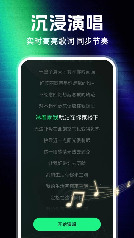 番果畅玩K歌图4