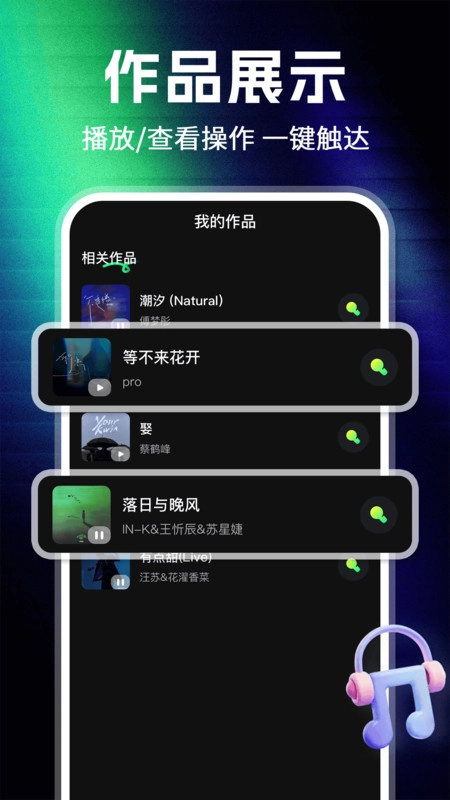 番果畅玩K歌图1