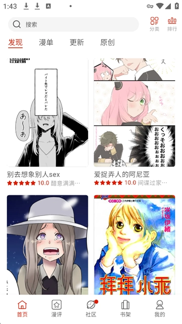 vomic漫画最新版图3