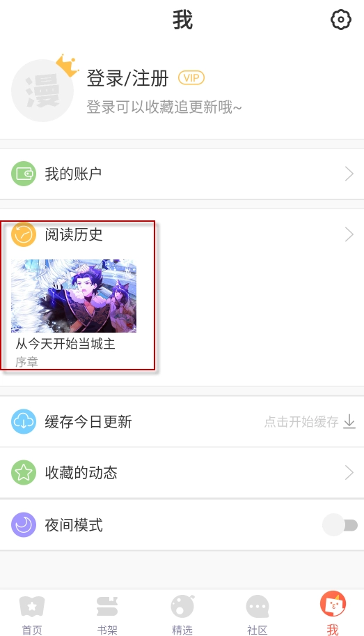 七夕漫画安装(2)