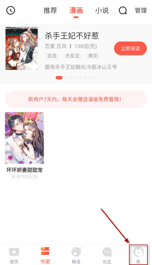 七夕漫画安装(1)