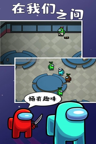 在我们之间2026年最新版(1)