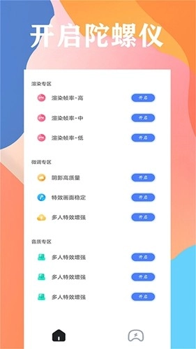 画质猫画质助手