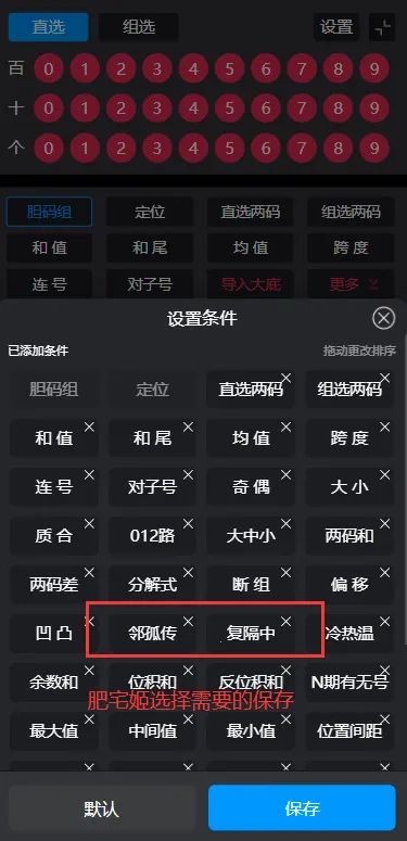 有数计算2025手机版图2