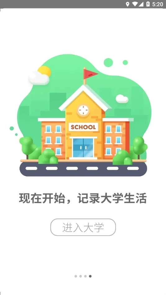 福软通2026  手机版